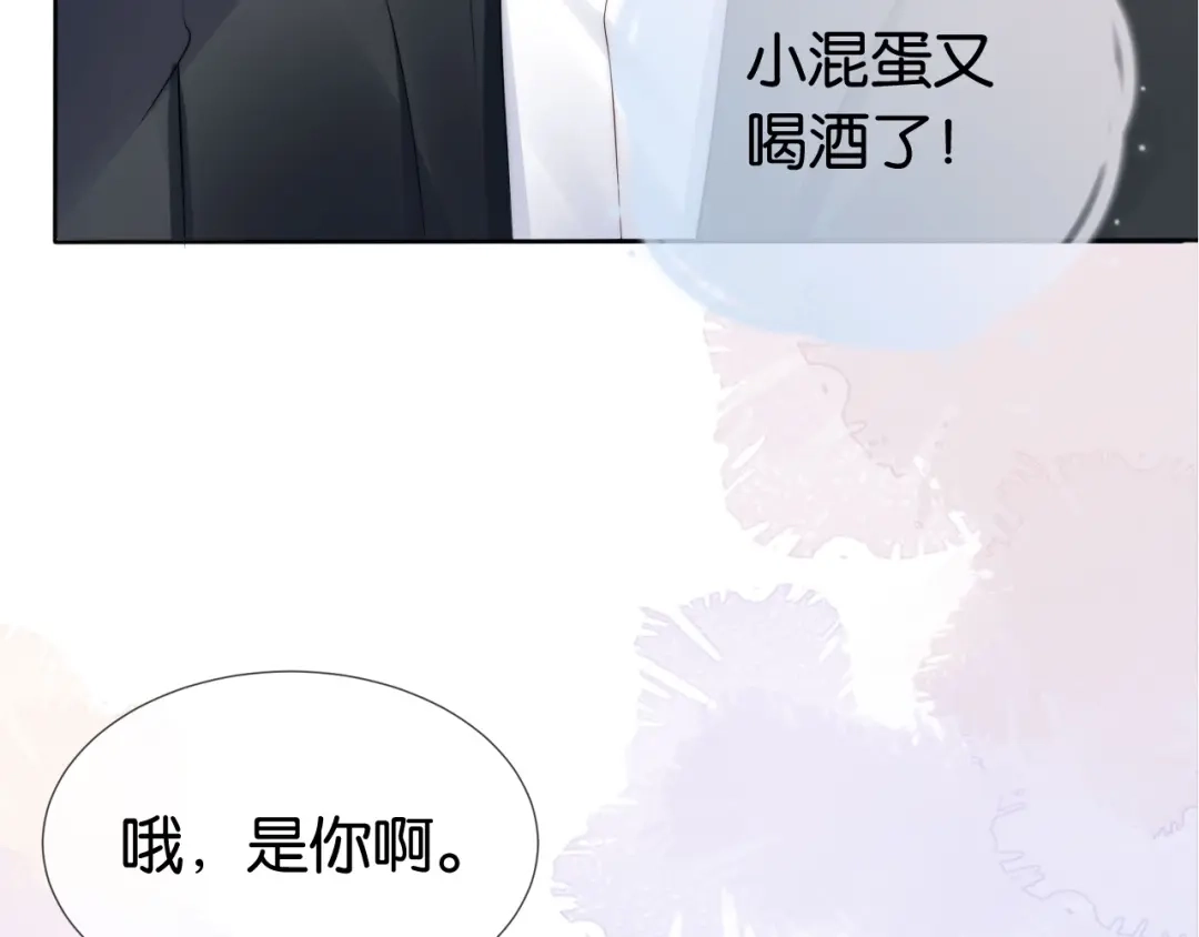 《全能御姐又被拆马甲了》第36话 妹妹你就作吧 第91页