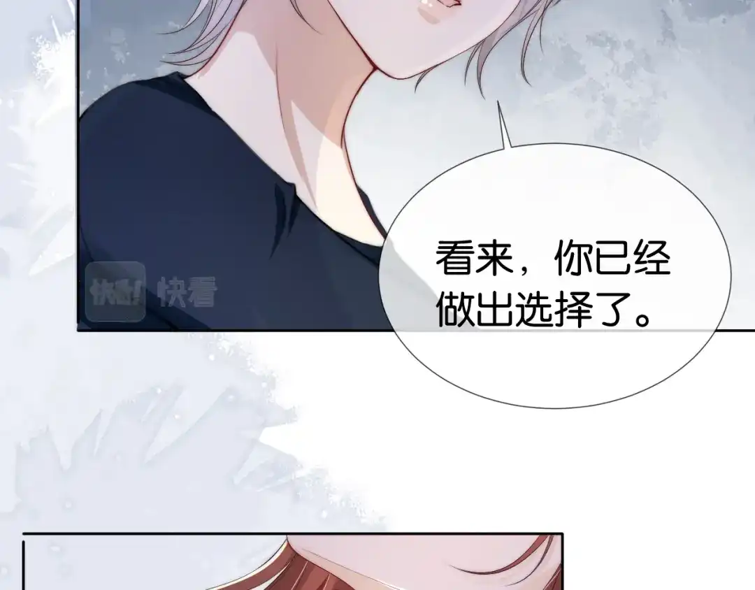 《全能御姐又被拆马甲了》第37话 新情敌出现！ 第35页