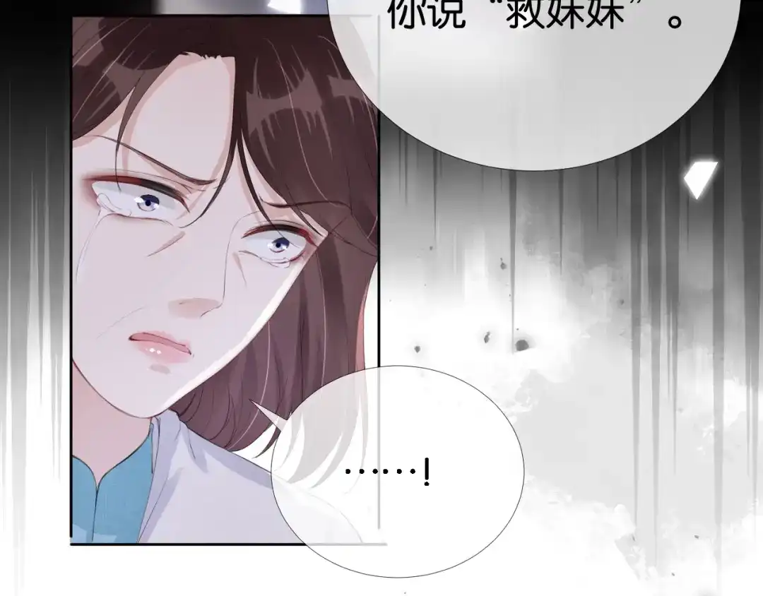 《全能御姐又被拆马甲了》第37话 新情敌出现！ 第29页