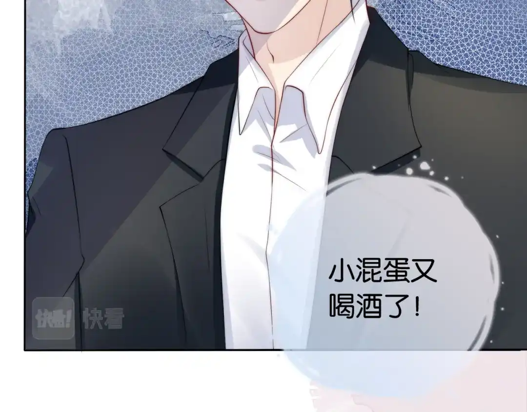 《全能御姐又被拆马甲了》第37话 新情敌出现！ 第82页