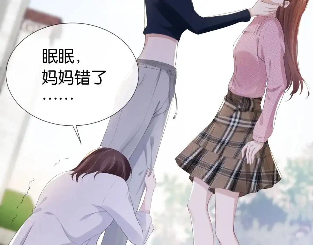 《全能御姐又被拆马甲了》第37话 新情敌出现！ 第32页