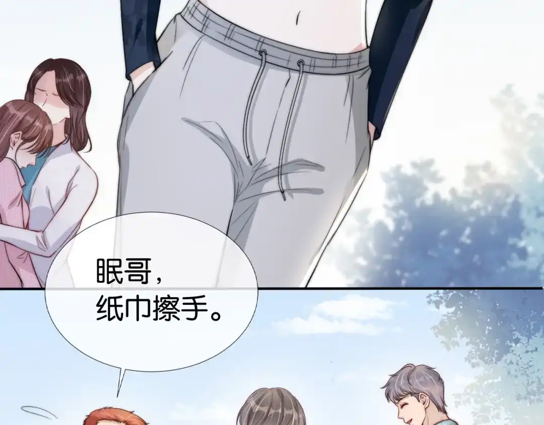 《全能御姐又被拆马甲了》第37话 新情敌出现！ 第43页