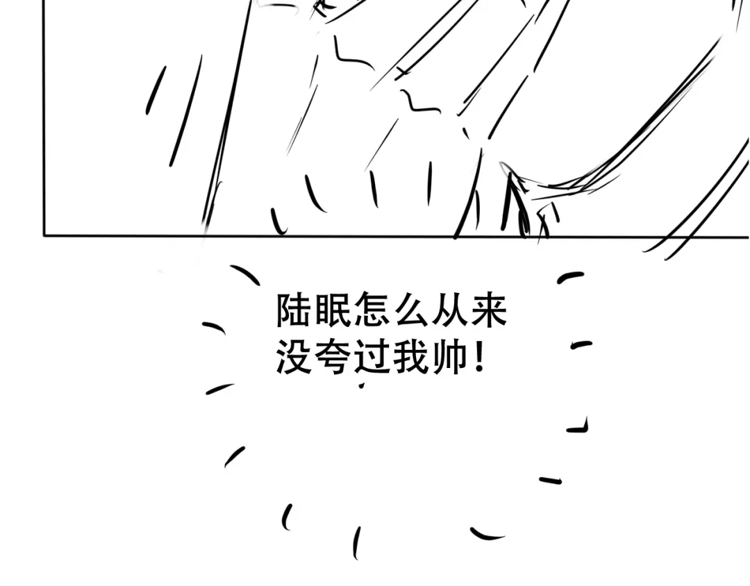 《全能御姐又被拆马甲了》第37话 新情敌出现！ 第103页