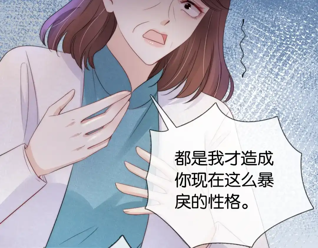 《全能御姐又被拆马甲了》第37话 新情敌出现！ 第14页