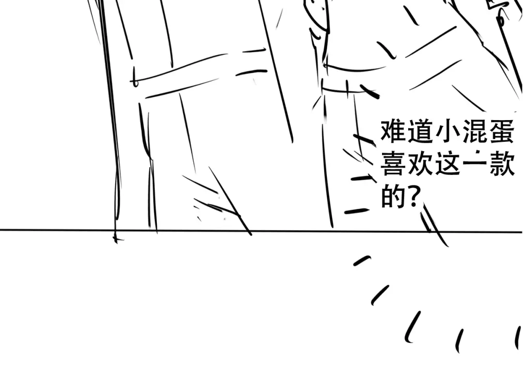 《全能御姐又被拆马甲了》第37话 新情敌出现！ 第106页