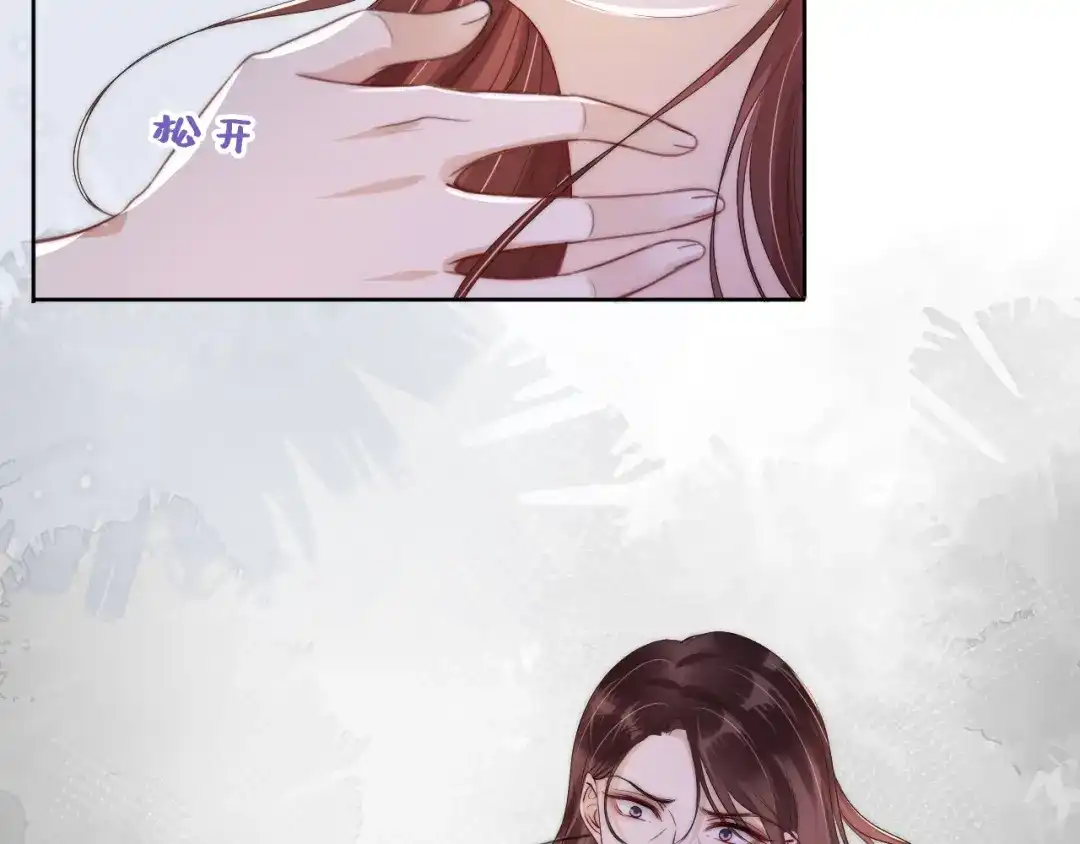 《全能御姐又被拆马甲了》第37话 新情敌出现！ 第36页