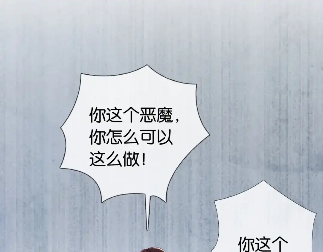 《全能御姐又被拆马甲了》第37话 新情敌出现！ 第21页