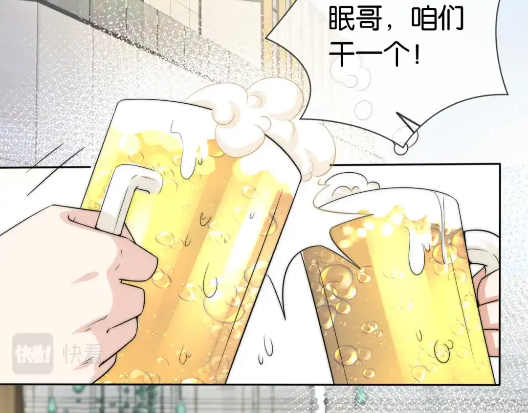 《全能御姐又被拆马甲了》第37话 新情敌出现！ 第46页