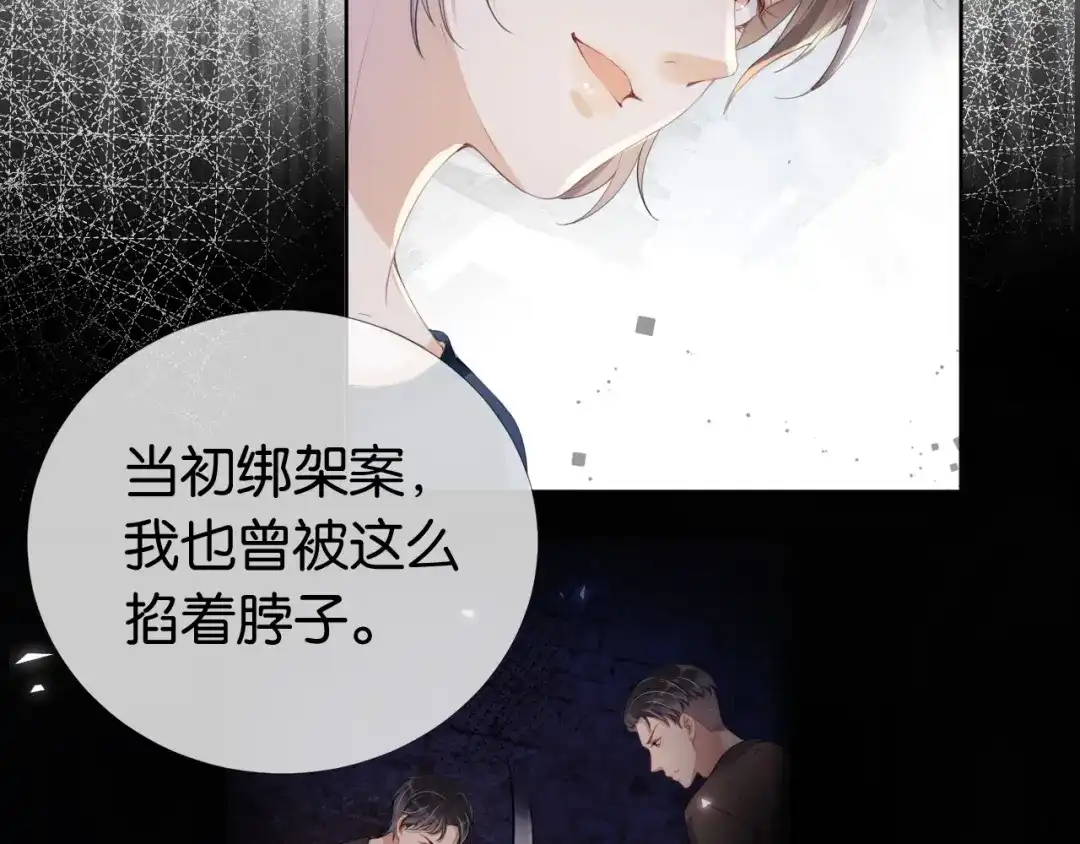 《全能御姐又被拆马甲了》第37话 新情敌出现！ 第27页