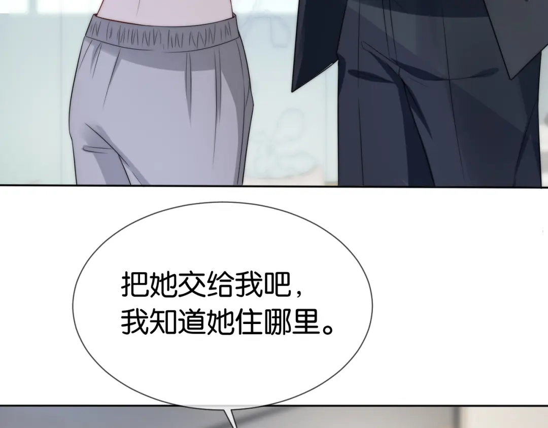 《全能御姐又被拆马甲了》第37话 新情敌出现！ 第88页