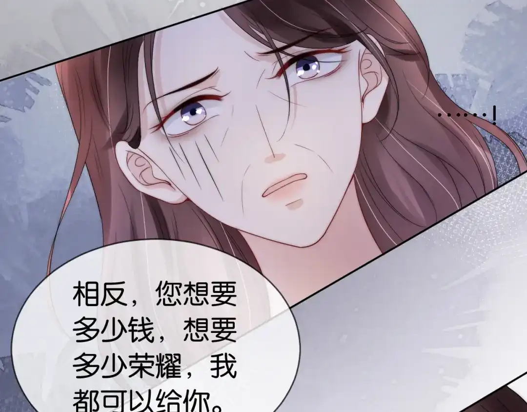 《全能御姐又被拆马甲了》第37话 新情敌出现！ 第19页