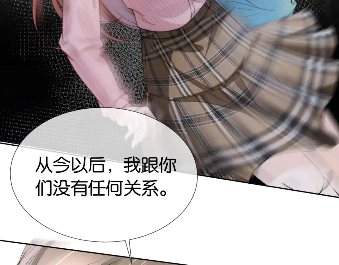 《全能御姐又被拆马甲了》第37话 新情敌出现！ 第38页