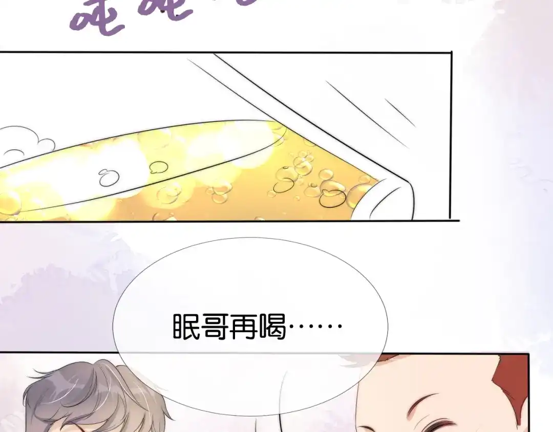 《全能御姐又被拆马甲了》第37话 新情敌出现！ 第51页