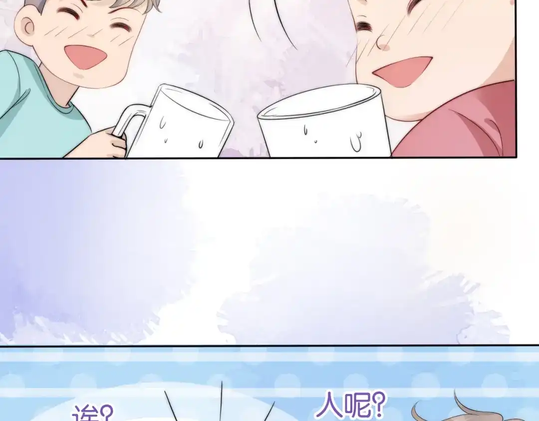 《全能御姐又被拆马甲了》第37话 新情敌出现！ 第52页