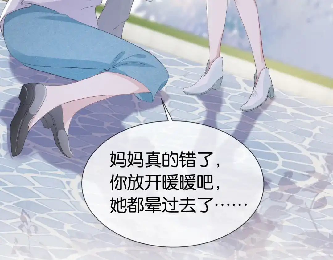 《全能御姐又被拆马甲了》第37话 新情敌出现！ 第33页