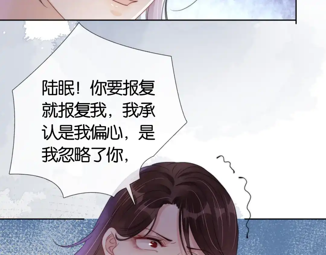 《全能御姐又被拆马甲了》第37话 新情敌出现！ 第13页