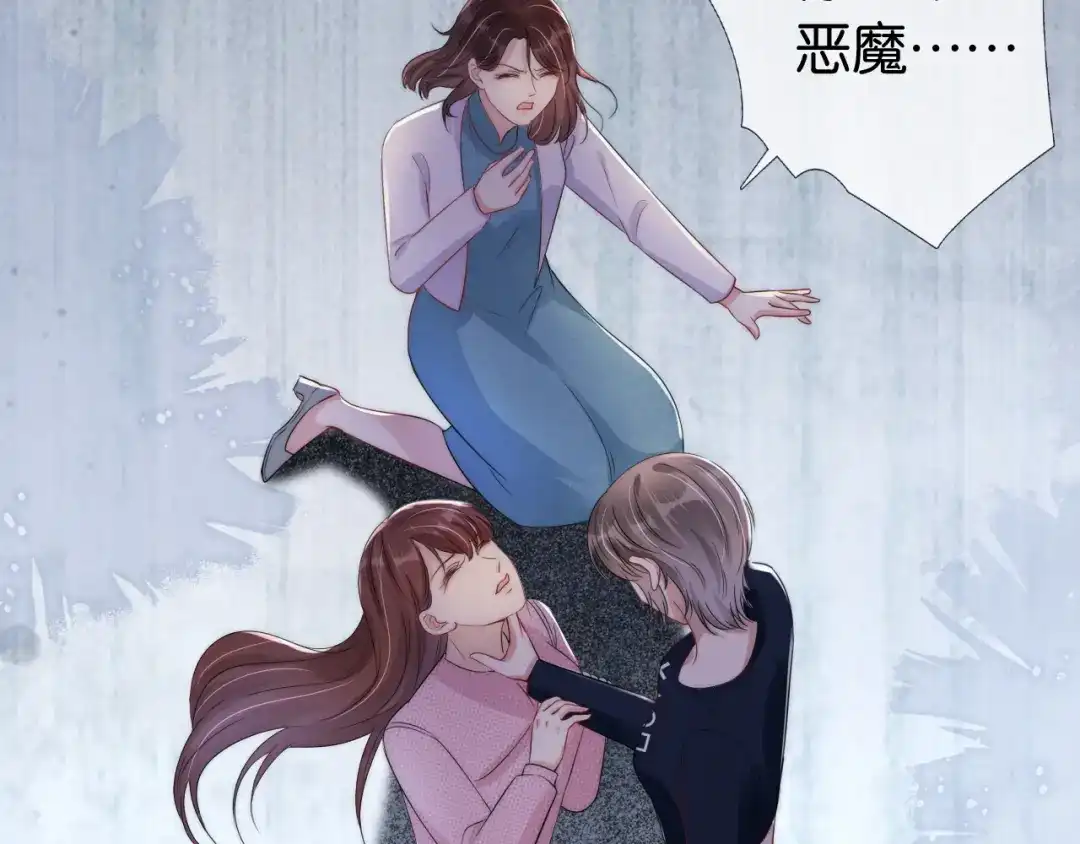 《全能御姐又被拆马甲了》第37话 新情敌出现！ 第22页