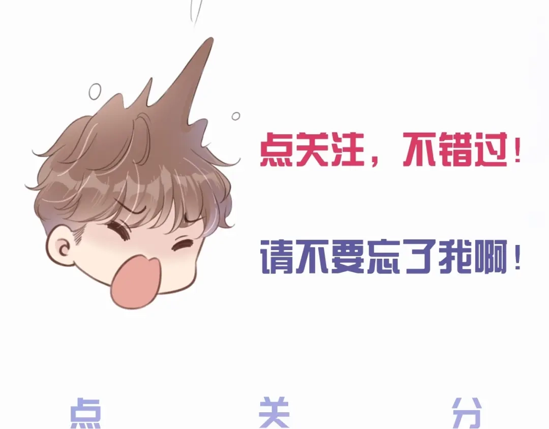 《全能御姐又被拆马甲了》第37话 新情敌出现！ 第109页