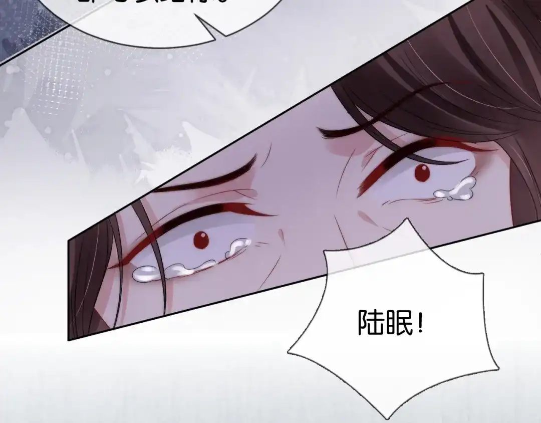 《全能御姐又被拆马甲了》第37话 新情敌出现！ 第20页