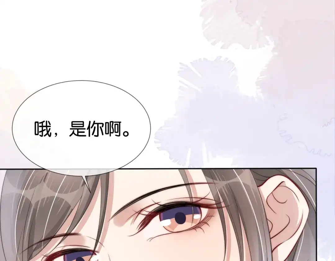 《全能御姐又被拆马甲了》第37话 新情敌出现！ 第83页