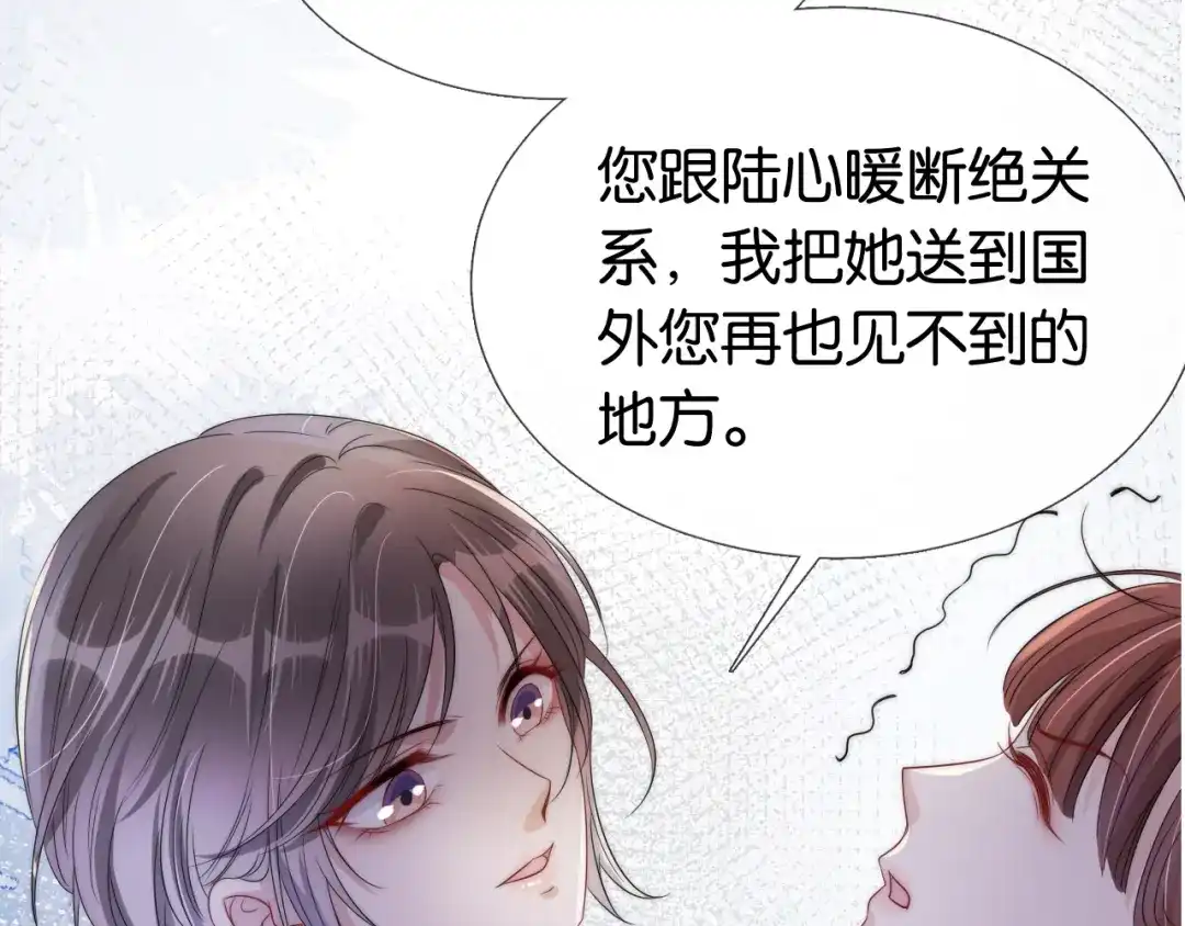 《全能御姐又被拆马甲了》第37话 新情敌出现！ 第16页