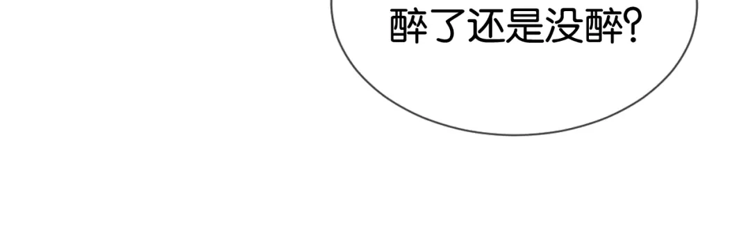 《全能御姐又被拆马甲了》第37话 新情敌出现！ 第64页