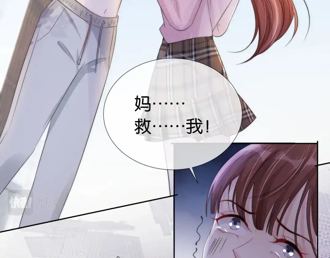《全能御姐又被拆马甲了》第37话 新情敌出现！ 第7页