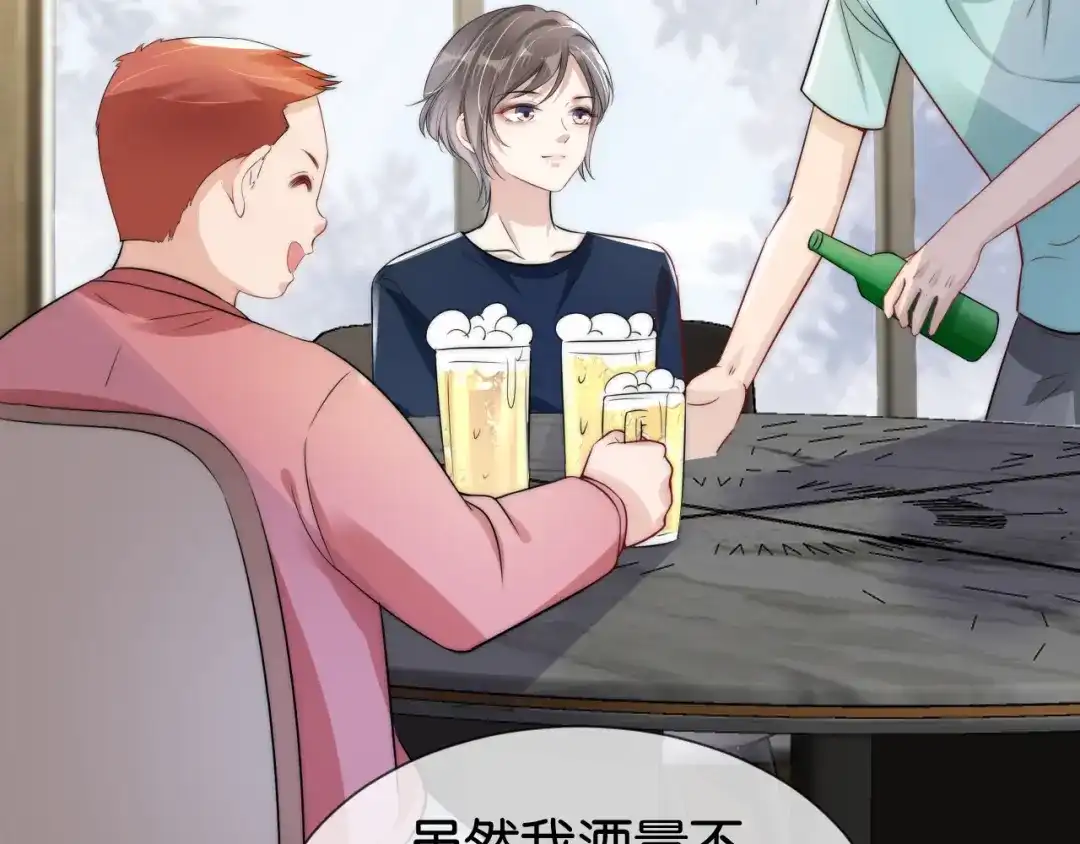 《全能御姐又被拆马甲了》第37话 新情敌出现！ 第48页