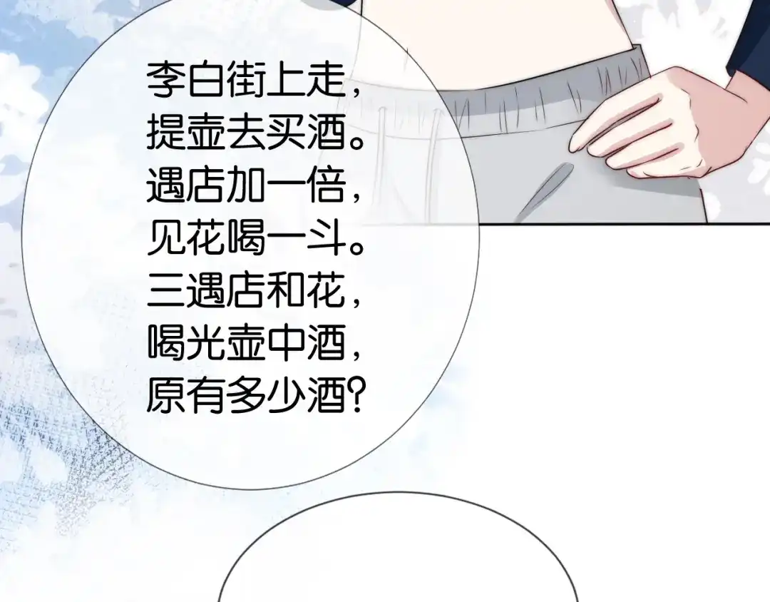 《全能御姐又被拆马甲了》第37话 新情敌出现！ 第62页
