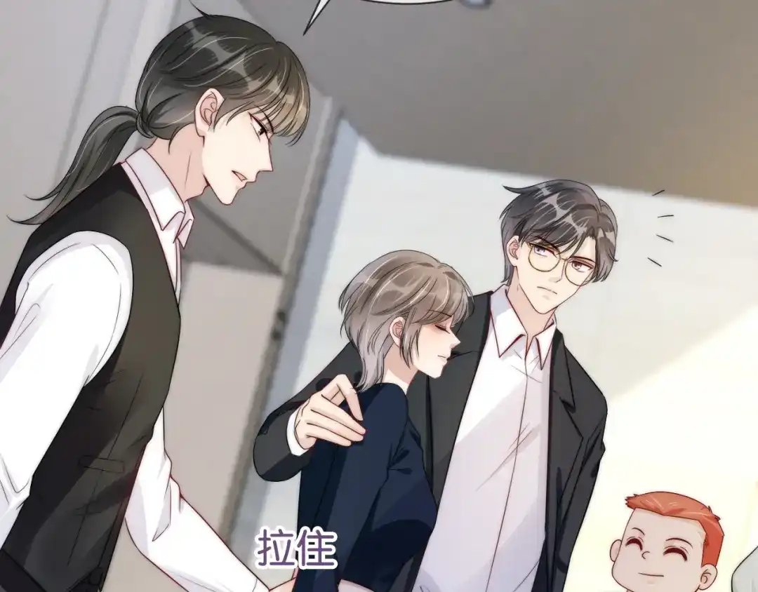 《全能御姐又被拆马甲了》第37话 新情敌出现！ 第91页
