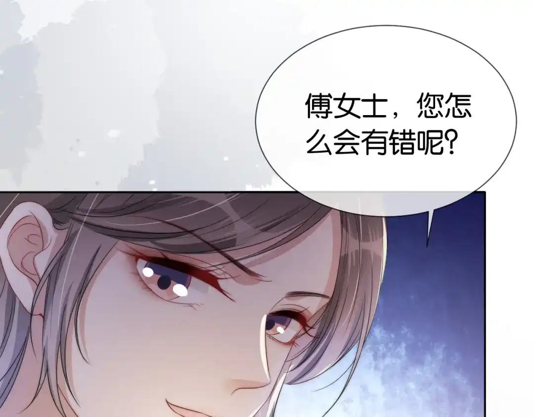 《全能御姐又被拆马甲了》第37话 新情敌出现！ 第12页