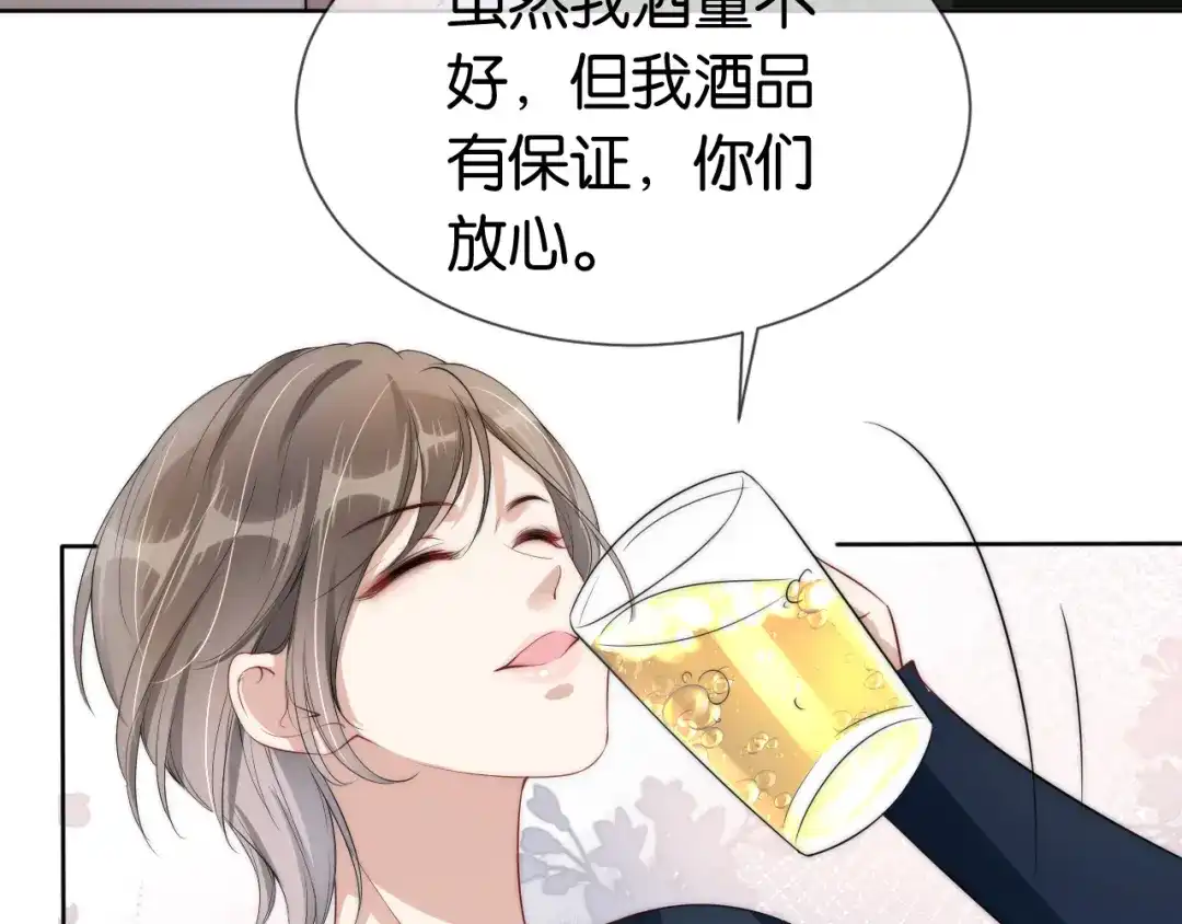 《全能御姐又被拆马甲了》第37话 新情敌出现！ 第49页