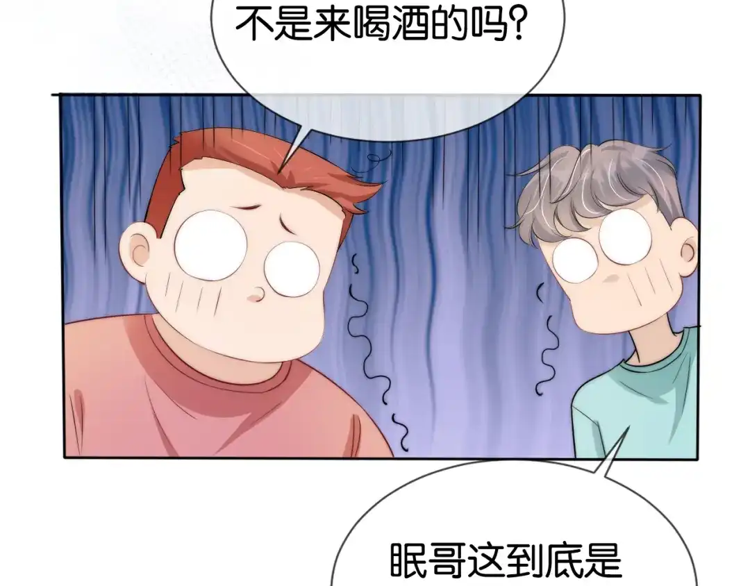 《全能御姐又被拆马甲了》第37话 新情敌出现！ 第63页