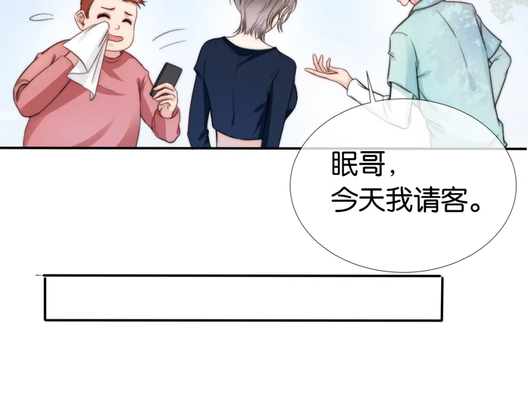 《全能御姐又被拆马甲了》第37话 新情敌出现！ 第44页
