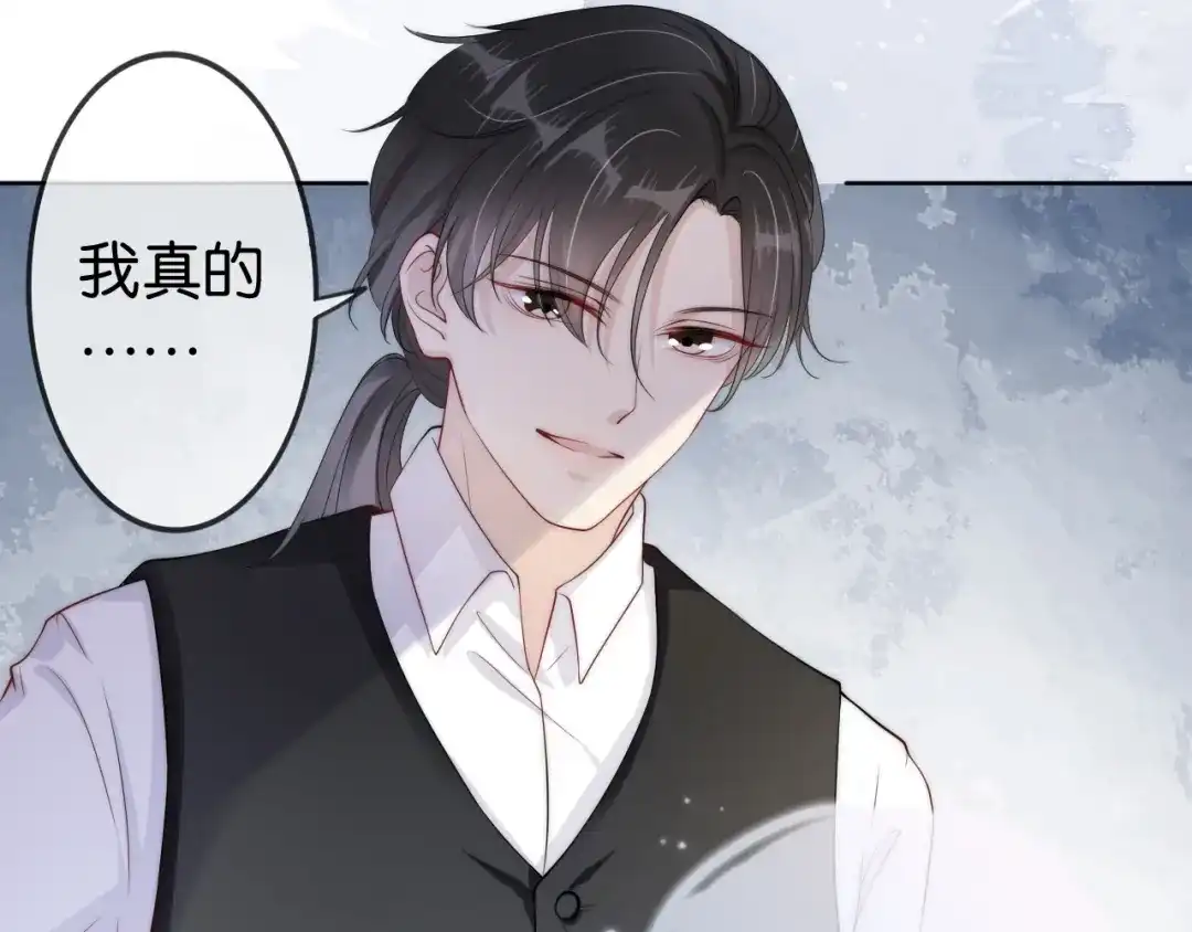 《全能御姐又被拆马甲了》第37话 新情敌出现！ 第78页