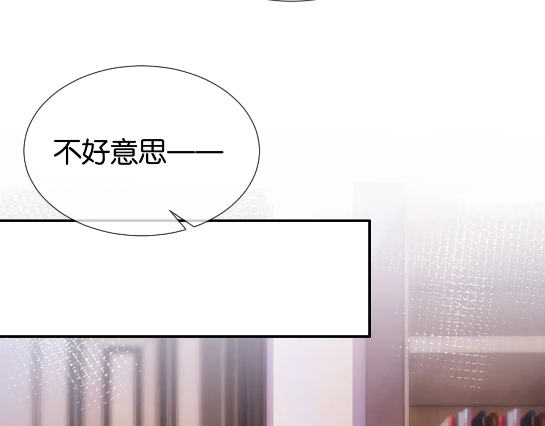 《全能御姐又被拆马甲了》第2话 随随便便赚个小目标 第31页