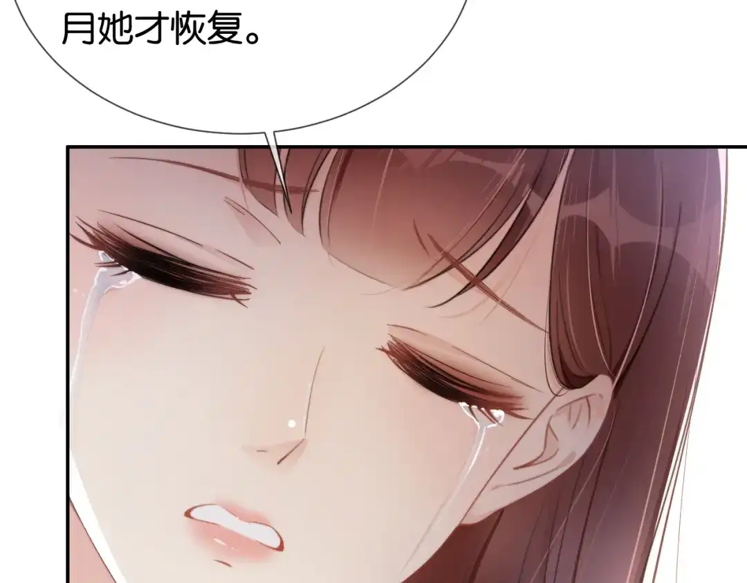 《全能御姐又被拆马甲了》第2话 随随便便赚个小目标 第47页