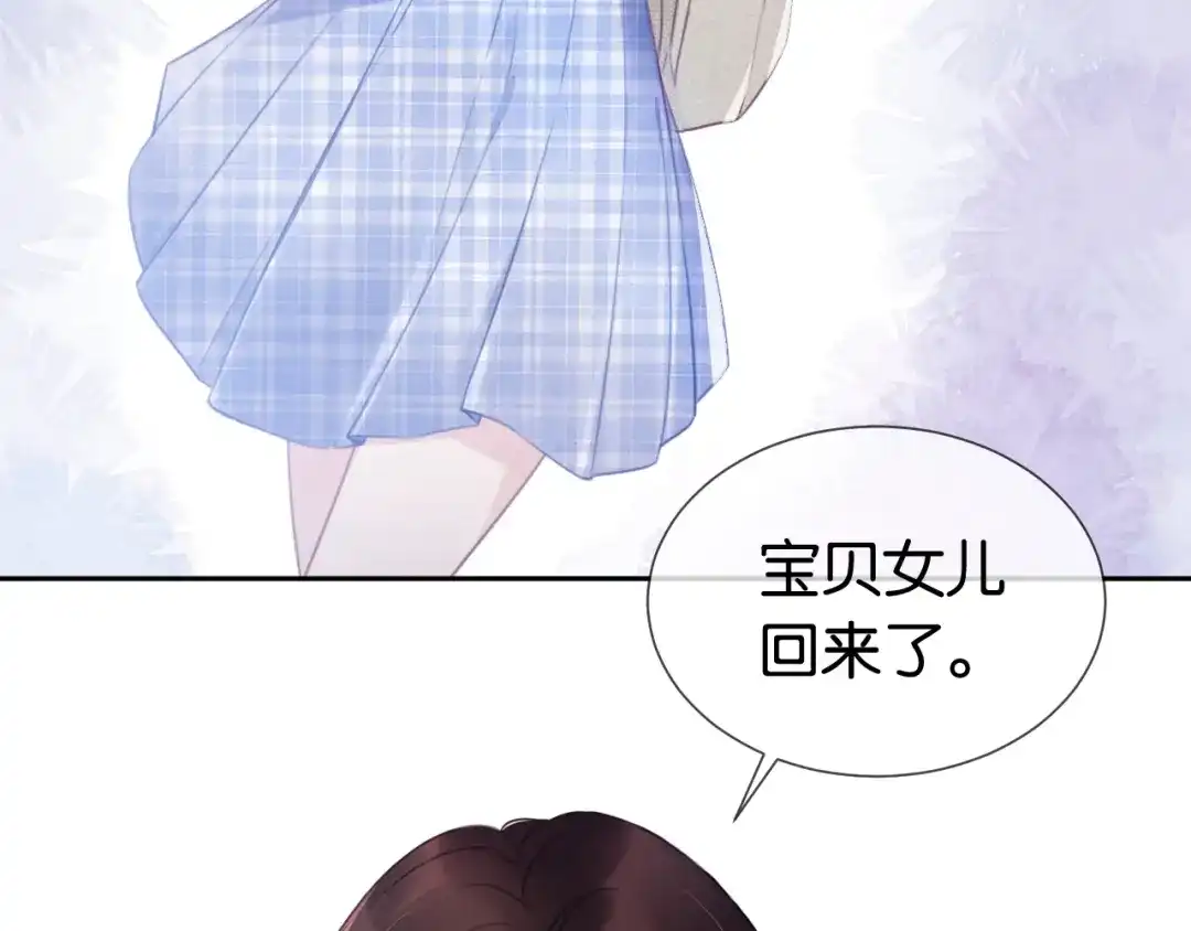 《全能御姐又被拆马甲了》第2话 随随便便赚个小目标 第8页