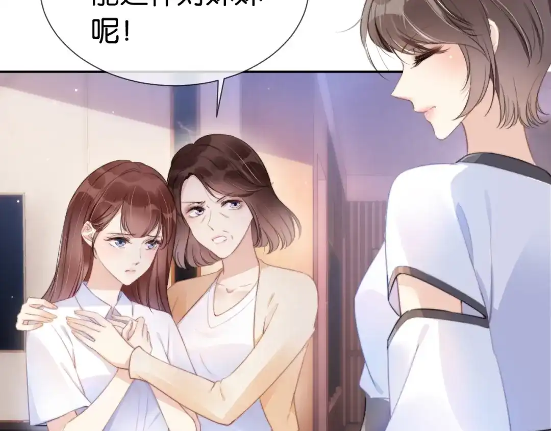 《全能御姐又被拆马甲了》第2话 随随便便赚个小目标 第41页