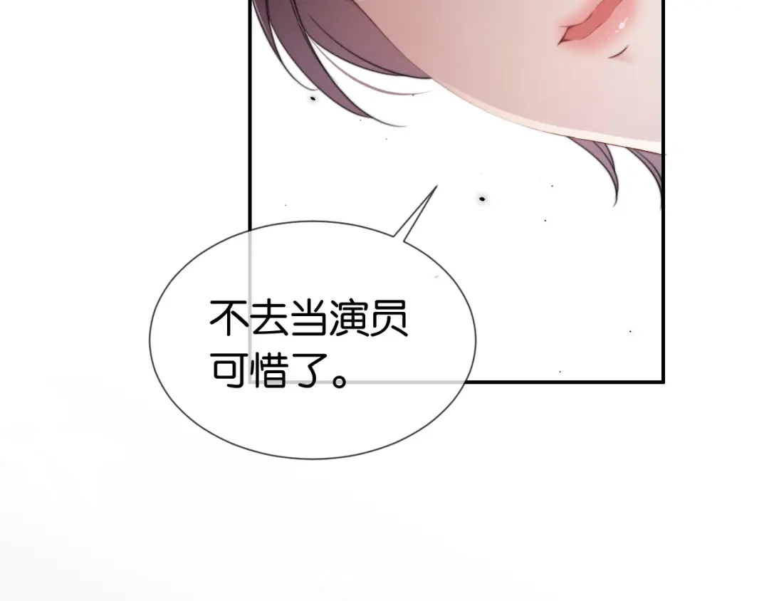 《全能御姐又被拆马甲了》第2话 随随便便赚个小目标 第58页