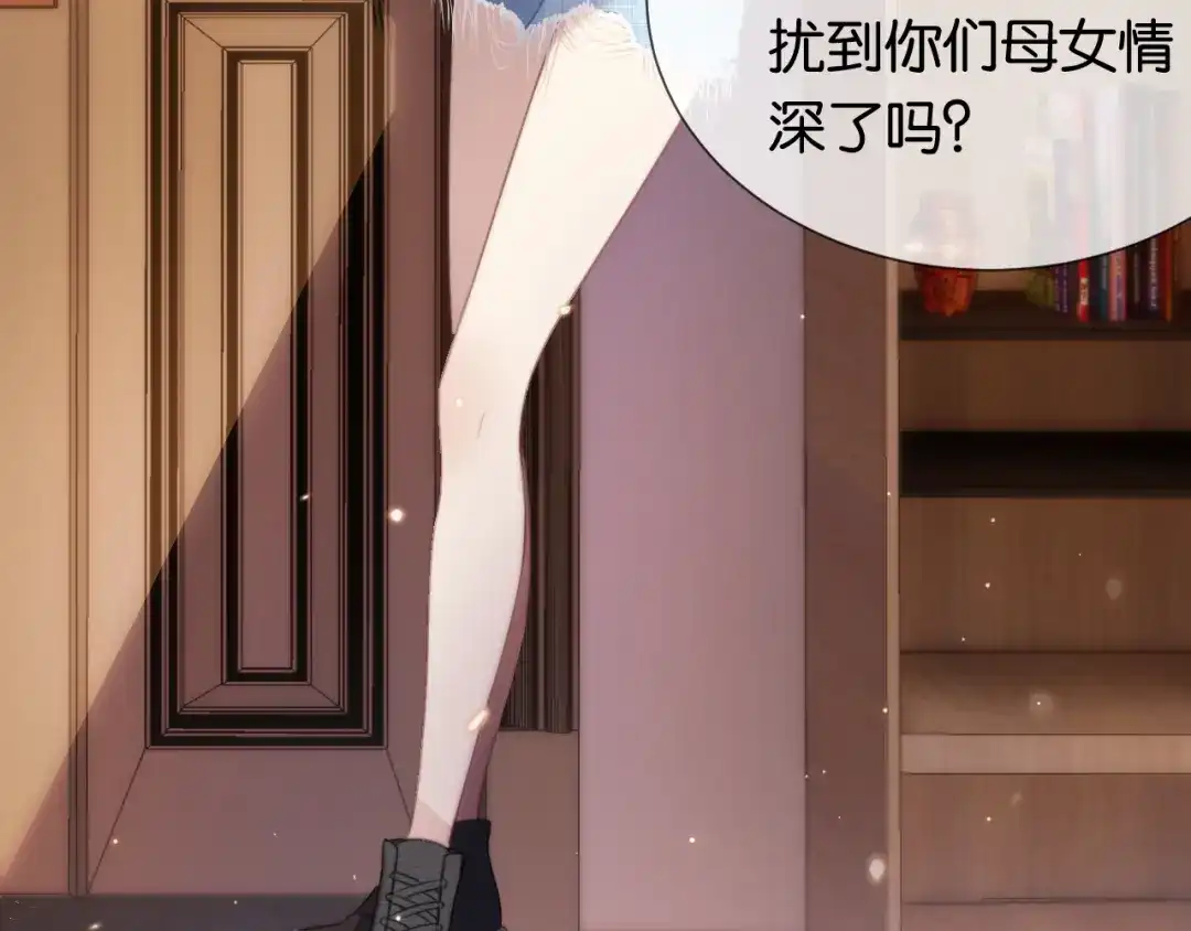 《全能御姐又被拆马甲了》第2话 随随便便赚个小目标 第33页