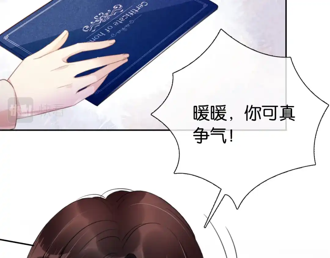 《全能御姐又被拆马甲了》第2话 随随便便赚个小目标 第17页