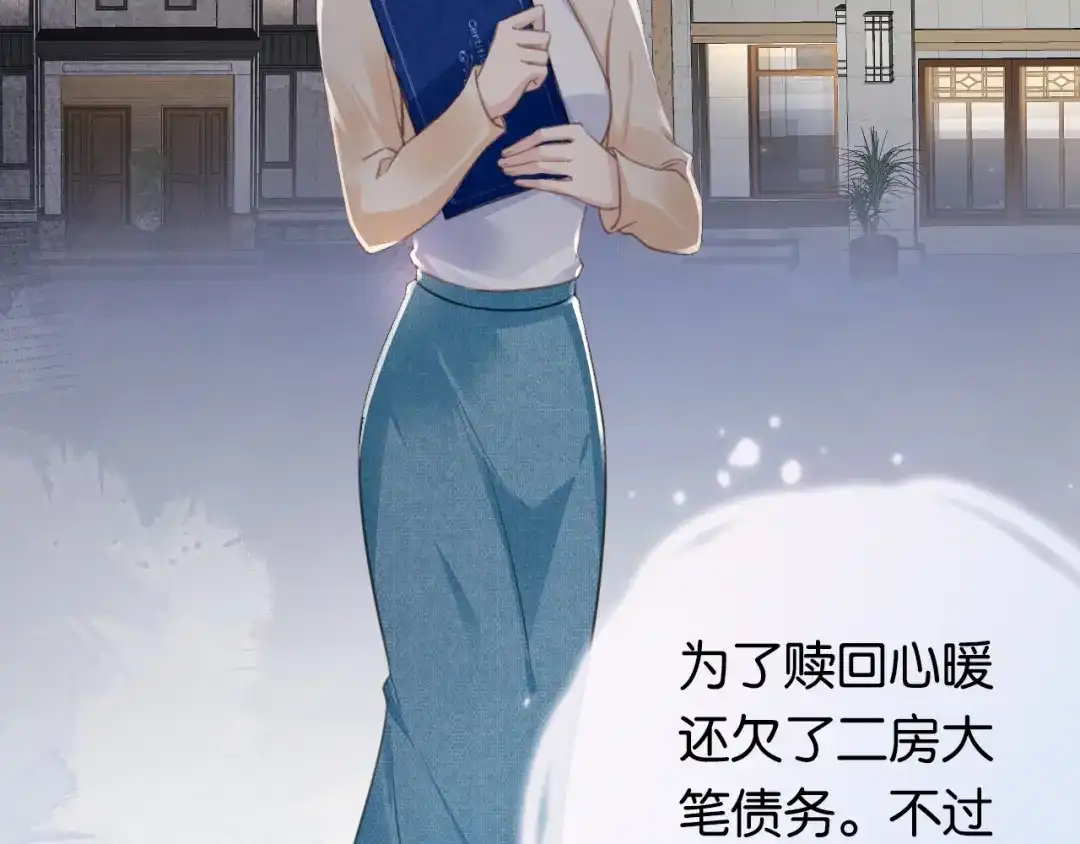 《全能御姐又被拆马甲了》第2话 随随便便赚个小目标 第21页
