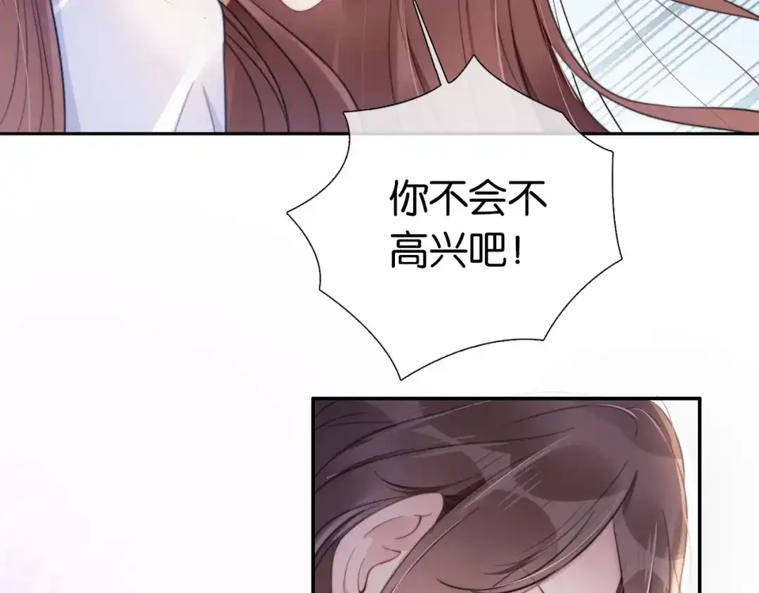 《全能御姐又被拆马甲了》第2话 随随便便赚个小目标 第67页