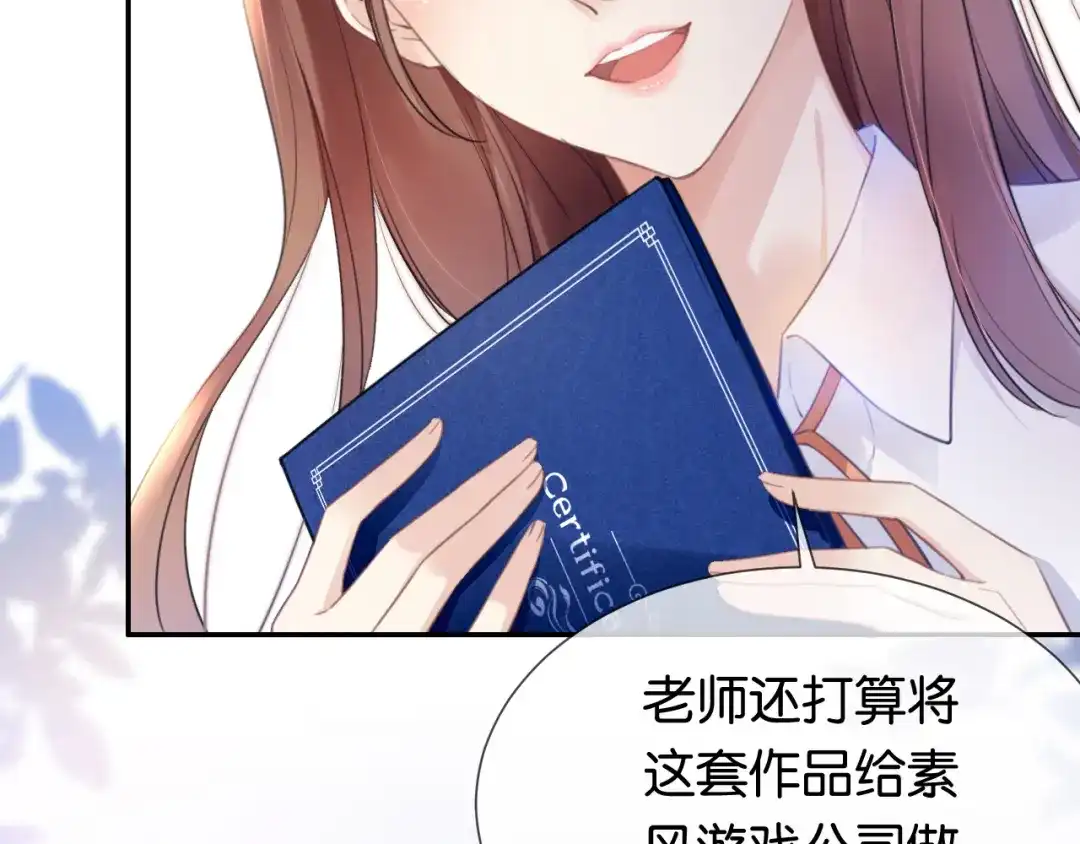 《全能御姐又被拆马甲了》第2话 随随便便赚个小目标 第13页