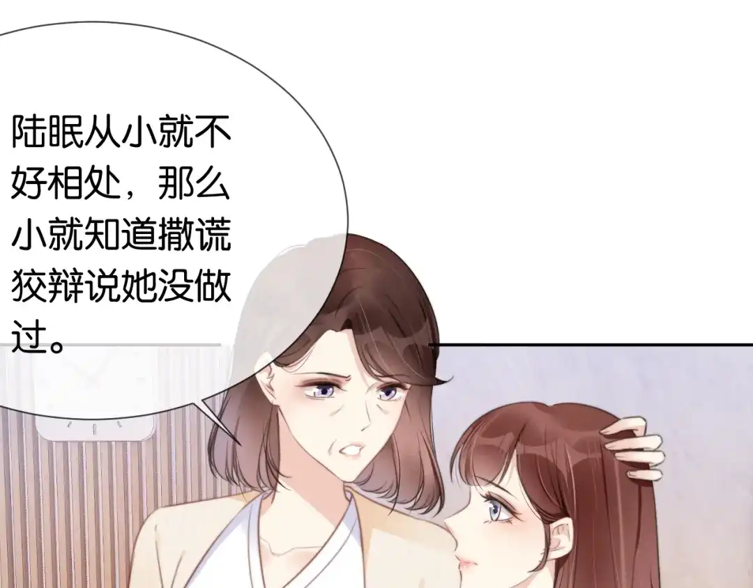 《全能御姐又被拆马甲了》第2话 随随便便赚个小目标 第29页