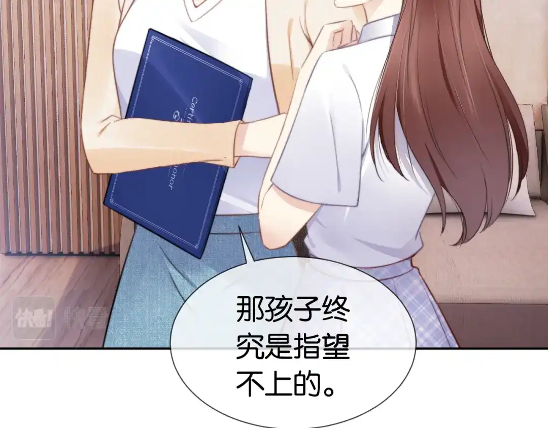 《全能御姐又被拆马甲了》第2话 随随便便赚个小目标 第30页