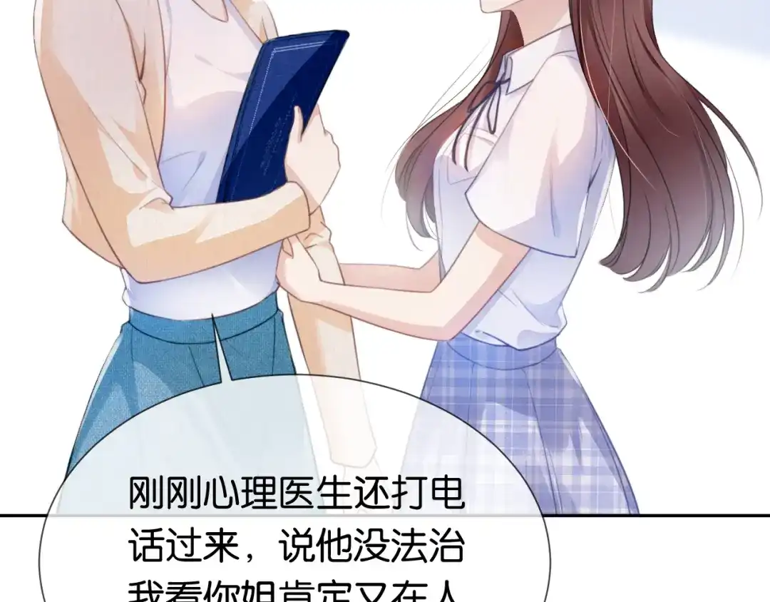 《全能御姐又被拆马甲了》第2话 随随便便赚个小目标 第25页