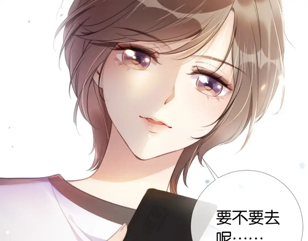 《全能御姐又被拆马甲了》第2话 随随便便赚个小目标 第97页