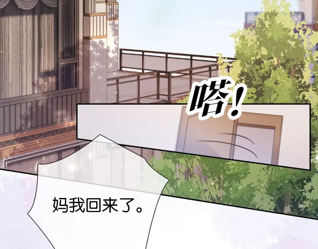 《全能御姐又被拆马甲了》第2话 随随便便赚个小目标 第6页